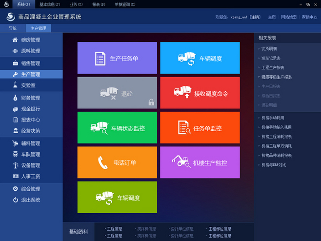精致易用的企業(yè)管理平臺(tái) 智能后臺(tái)賦能高效運(yùn)營