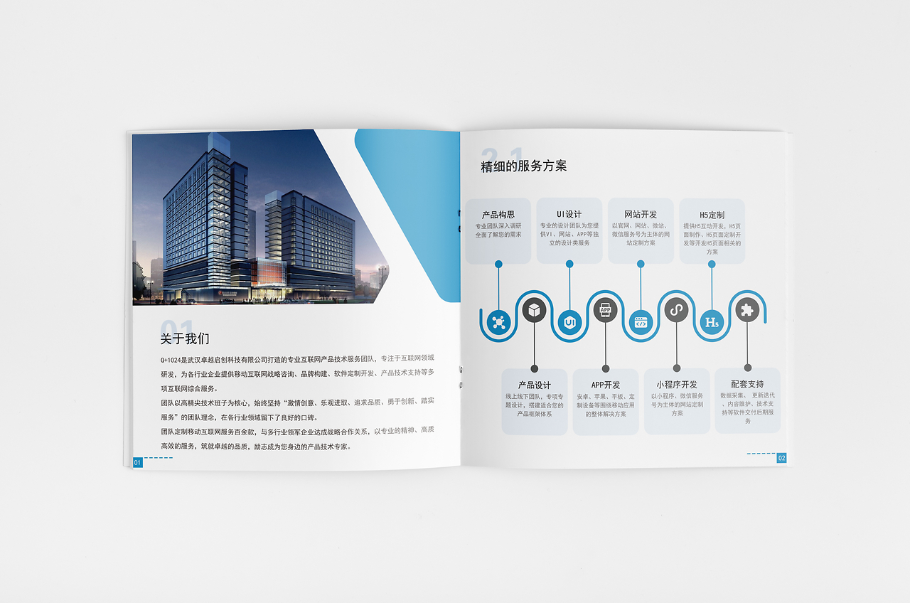 引領創新，驅動未來——專業軟件開發解決方案提供商