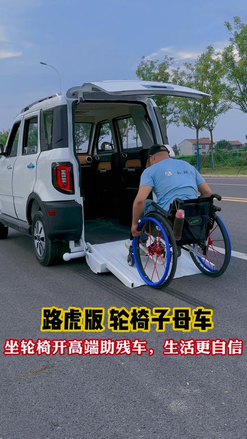 輪椅上的自由 高端助殘車如何重塑殘疾人的出行邊界